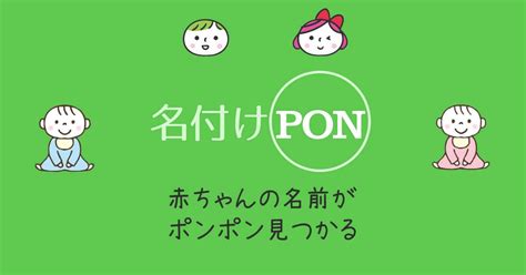 漢字 運勢|完全無料の姓名判断｜赤ちゃんのお名前候補の運勢を 